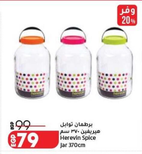 available at لولو هايبرماركت in Egypt - القاهرة
