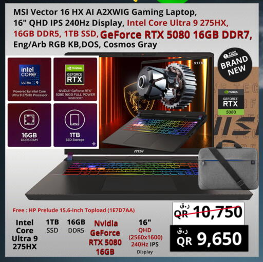 available at Prestige Computers in Qatar - Al-Shahaniya