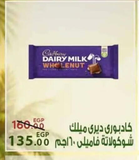 available at Sarai Market  in Egypt - Cairo
