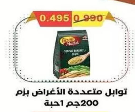 available at Mubarak Al-Kabeer & Al-Qurain Co-Operative Society in Kuwait - Kuwait City