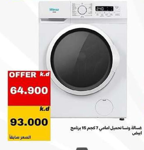 available at جمعية الدعية التعاونية in الكويت - محافظة الأحمدي
