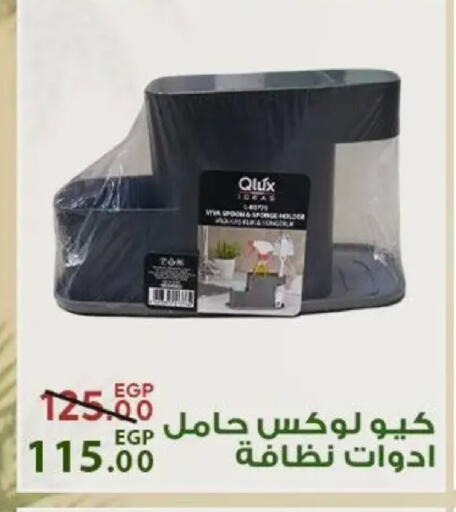 available at Sarai Market  in Egypt - Cairo