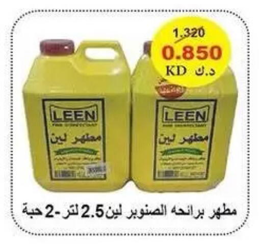 available at Mubarak Al-Kabeer & Al-Qurain Co-Operative Society in Kuwait - Kuwait City