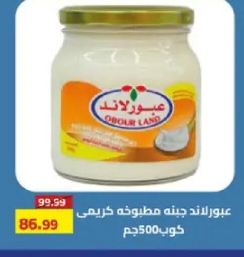 available at Grandy Hypermarket in Egypt - Cairo