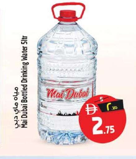 available at سفاري هايبرماركت in الإمارات العربية المتحدة , الامارات - دبي