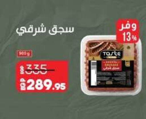 available at لولو هايبرماركت in Egypt - القاهرة
