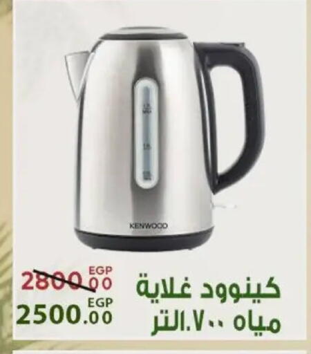 available at Sarai Market  in Egypt - Cairo