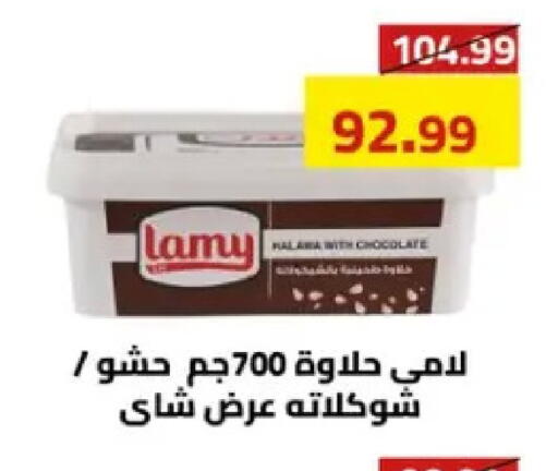 available at Grandy Hypermarket in Egypt - Cairo