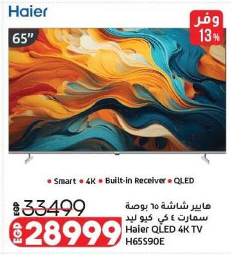 available at Lulu Hypermarket  in Egypt - Cairo