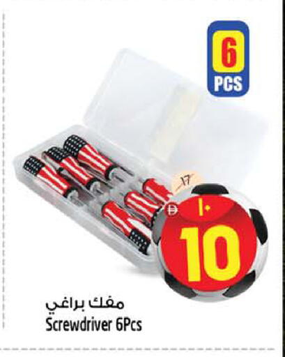 available at سفاري هايبرماركت in الإمارات العربية المتحدة , الامارات - دبي