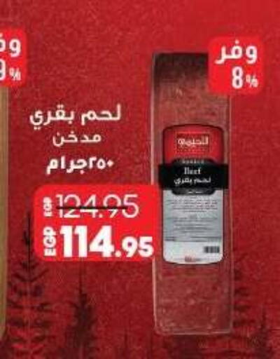 available at لولو هايبرماركت in Egypt - القاهرة