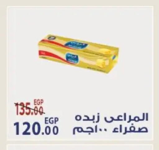 available at Sarai Market  in Egypt - Cairo