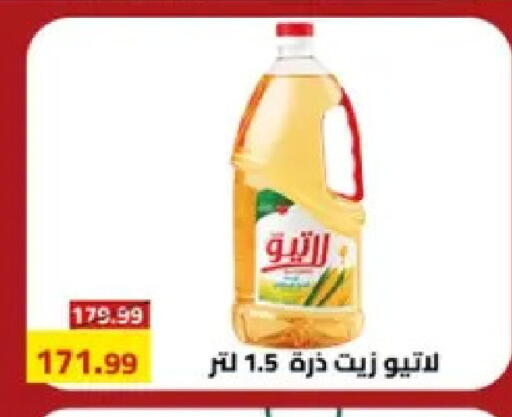 available at Grandy Hypermarket in Egypt - Cairo