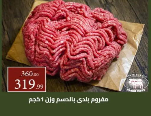 available at Grandy Hypermarket in Egypt - Cairo