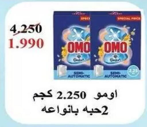 available at Mubarak Al-Kabeer & Al-Qurain Co-Operative Society in Kuwait - Kuwait City