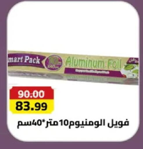 available at Grandy Hypermarket in Egypt - Cairo