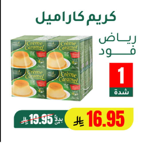 available at AlHajri Food in KSA, Saudi Arabia, Saudi - Khamis Mushait