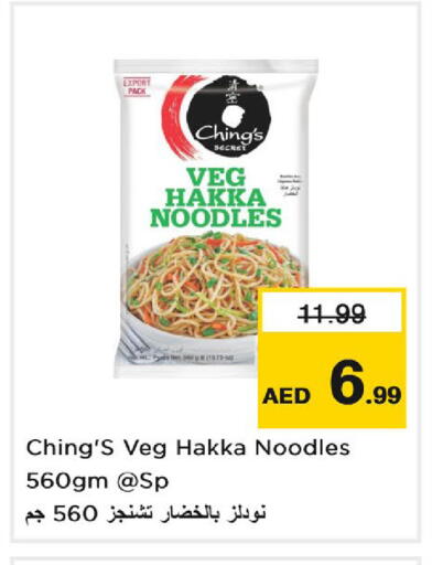 available at نستو هايبرماركت in الإمارات العربية المتحدة , الامارات - دبي