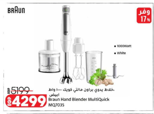 available at لولو هايبرماركت in Egypt - القاهرة