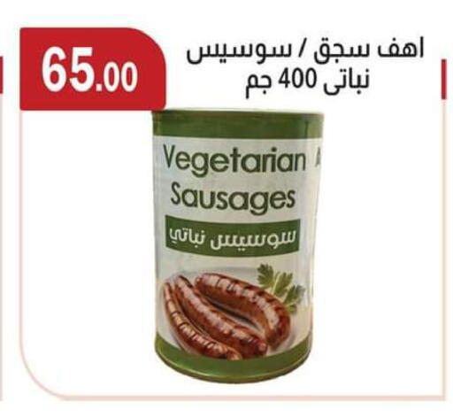 available at ABA market in Egypt - Cairo