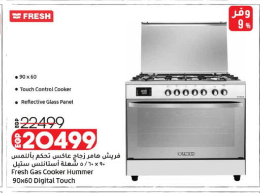 available at لولو هايبرماركت in Egypt - القاهرة
