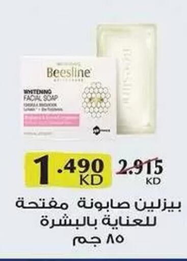 available at Mubarak Al-Kabeer & Al-Qurain Co-Operative Society in Kuwait - Kuwait City