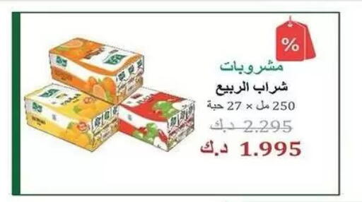 available at Mubarak Al-Kabeer & Al-Qurain Co-Operative Society in Kuwait - Kuwait City
