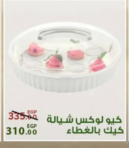 available at Sarai Market  in Egypt - Cairo