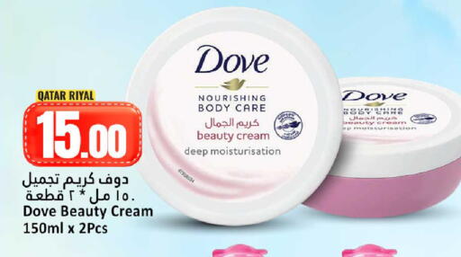 available at دانة هايبرماركت in قطر - الضعاين