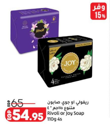 available at لولو هايبرماركت in Egypt - القاهرة