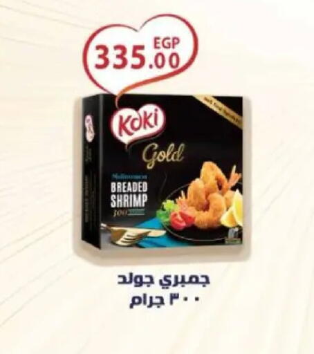 available at Sarai Market  in Egypt - Cairo
