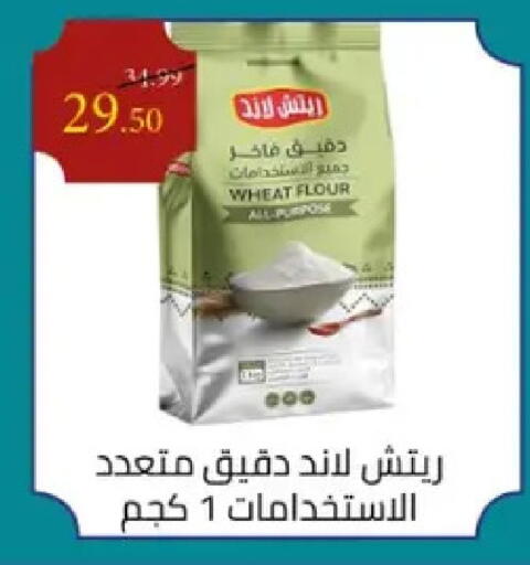 available at Grandy Hypermarket in Egypt - Cairo