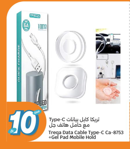 available at سيتي هايبرماركت in قطر - الخور