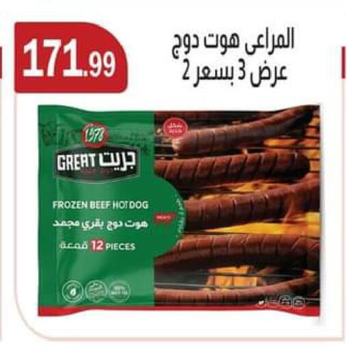 available at ABA market in Egypt - Cairo