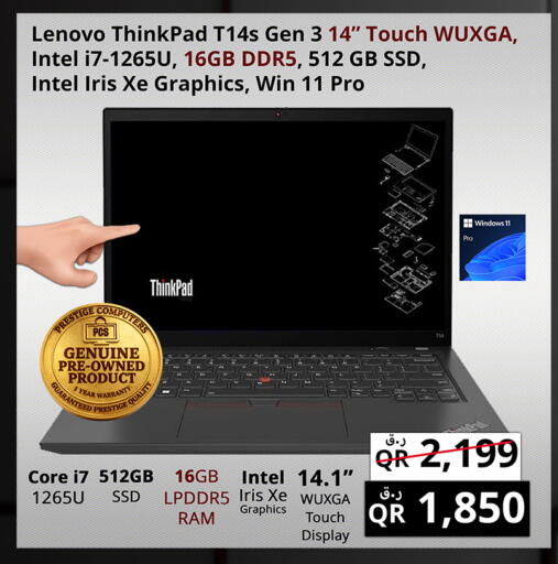 available at Prestige Computers in Qatar - Doha