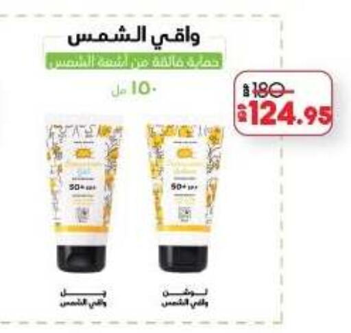 available at لولو هايبرماركت in Egypt