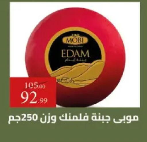 available at Grandy Hypermarket in Egypt - Cairo