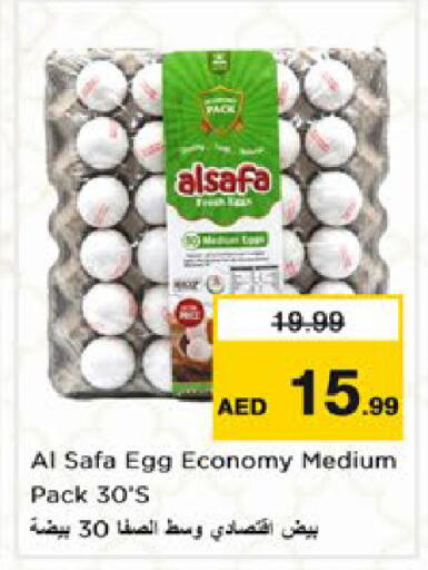 available at نستو هايبرماركت in الإمارات العربية المتحدة , الامارات - دبي