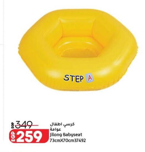 available at لولو هايبرماركت in Egypt - القاهرة