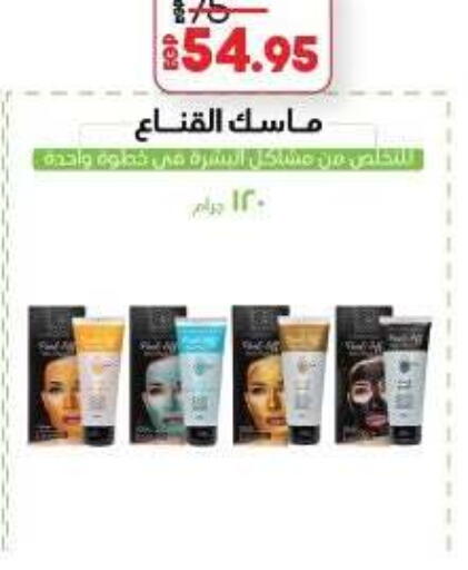 available at لولو هايبرماركت in Egypt - القاهرة