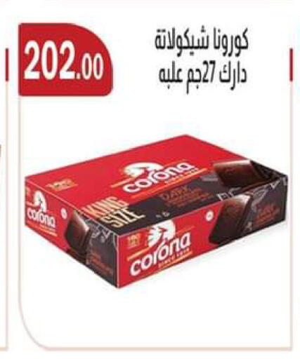 available at ABA market in Egypt - Cairo