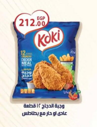 available at Sarai Market  in Egypt - Cairo