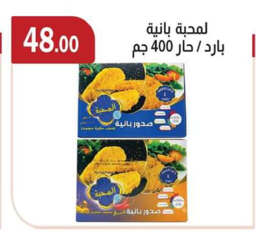 available at ABA market in Egypt - Cairo