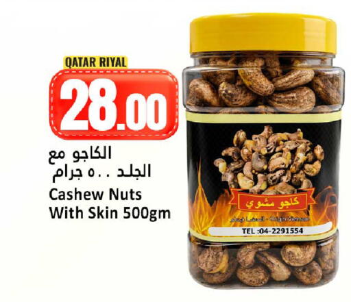available at دانة هايبرماركت in قطر - الضعاين