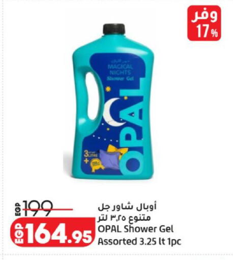 available at لولو هايبرماركت in Egypt - القاهرة