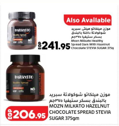 available at لولو هايبرماركت in Egypt - القاهرة