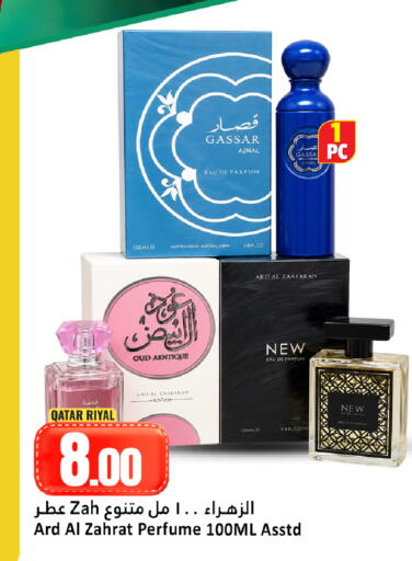 available at دانة هايبرماركت in قطر - الضعاين