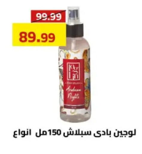 available at Grandy Hypermarket in Egypt - Cairo