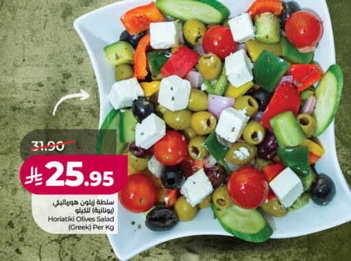available at لولو هايبرماركت in مملكة العربية السعودية, السعودية, سعودية - حفر الباطن