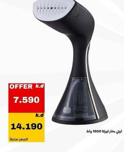 available at Daiya Society in Kuwait - Ahmadi Governorate
